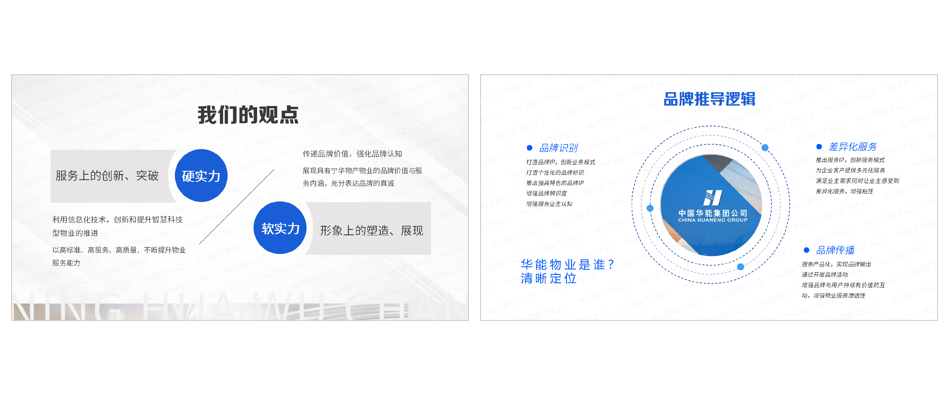 4-能致商企_画板 1.jpg