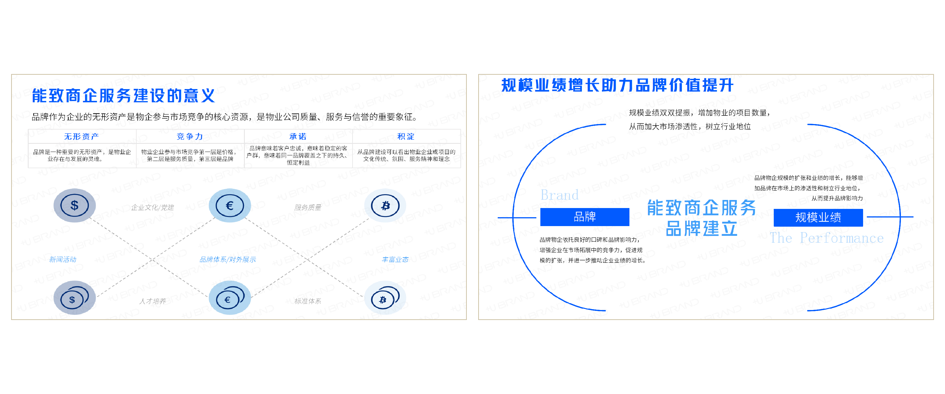 4-能致商企_画板 1.jpg
